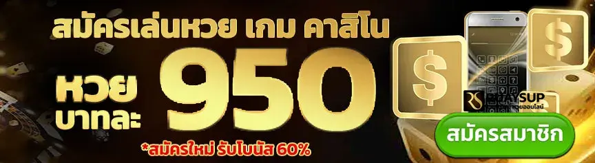 หวยออนไลน์ ruay