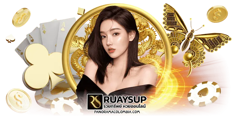 หวยออนไลน์ ruay